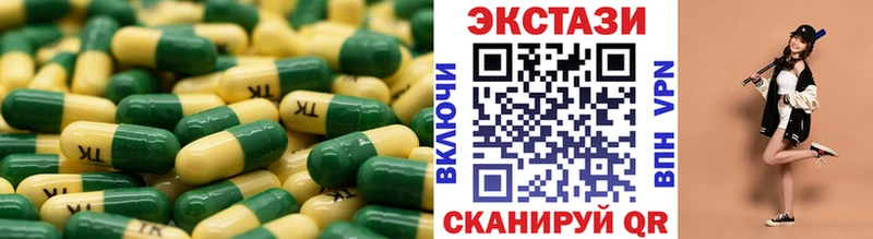 Ecstasy 250 мг цена Калязин