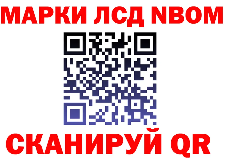 Марки NBOMe 1,5мг ссылки shop omg Калязин